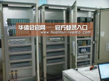 华体会官网案例展示五