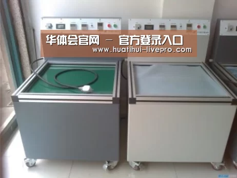 华体会官网案例展示二