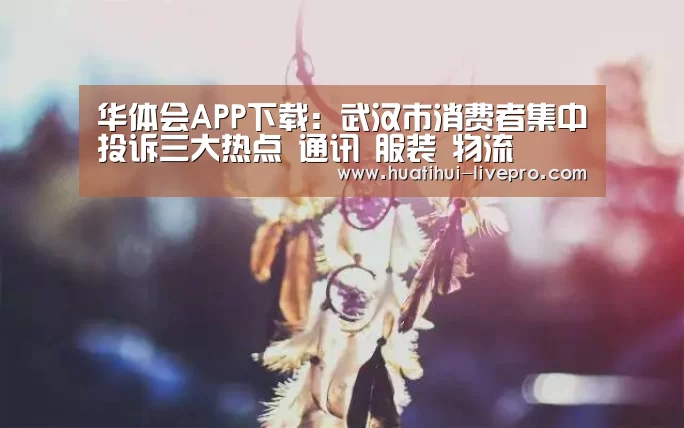 华体会登录入口