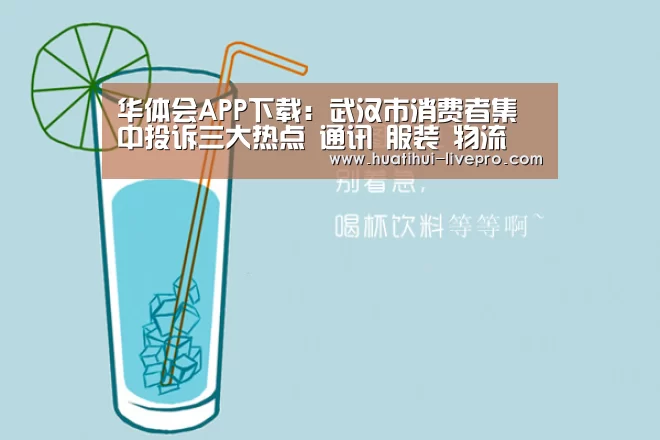 华体会APP下载
