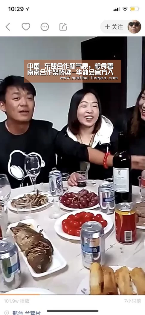 华体会官方入口
