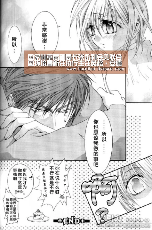国家林草局副局长张永利会见联合国环境署新任执行主任英格·安德森-华体会APP下载(图1) 华体会官方入口
