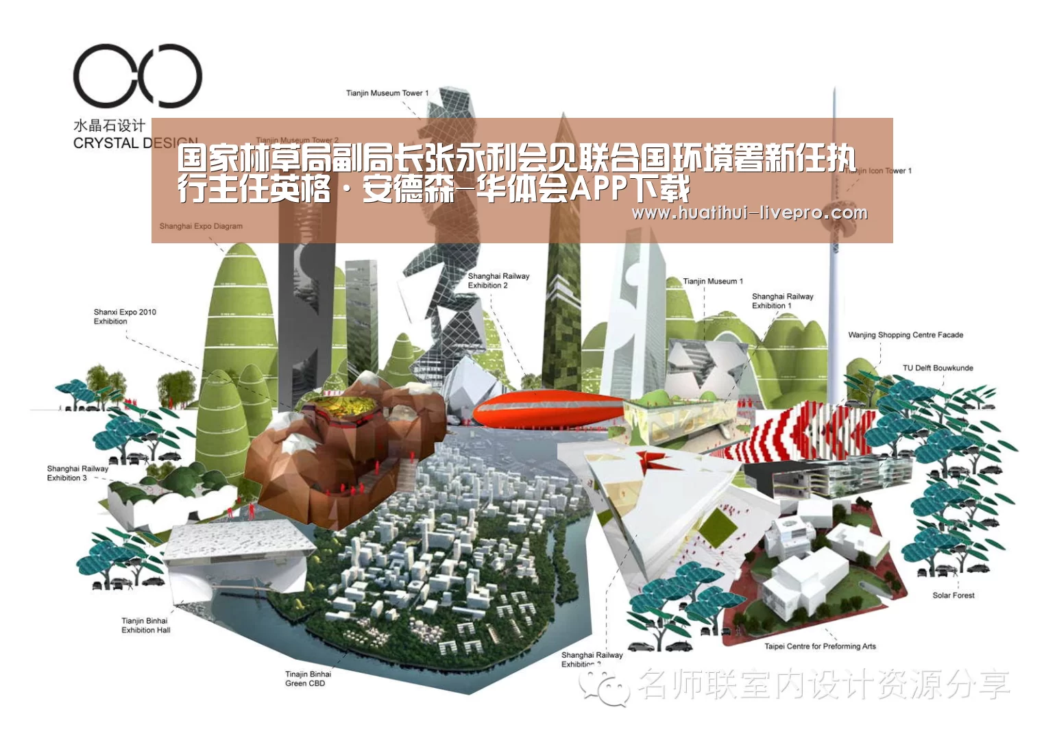 国家林草局副局长张永利会见联合国环境署新任执行主任英格·安德森-华体会APP下载(图4) 华体会APP下载