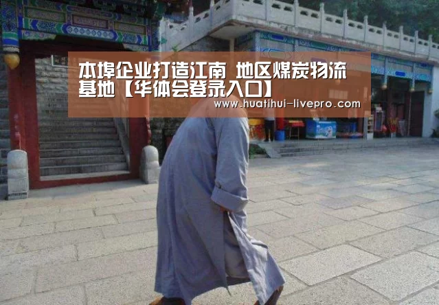 华体会登录入口
