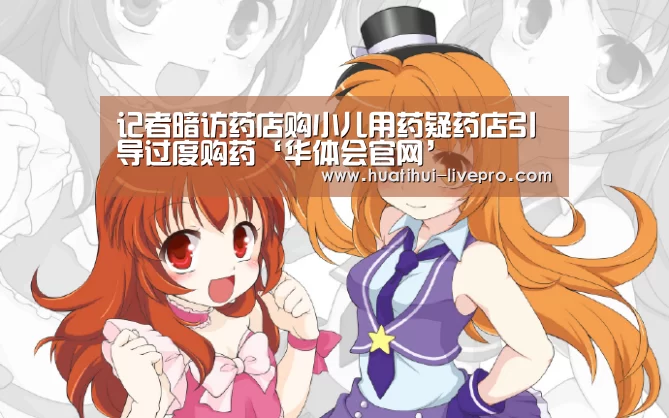 华体会登录入口